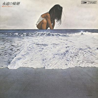 永遠の輪廻 : 鈴木ヒロミツ | HMV&BOOKS online - TOCT-26707