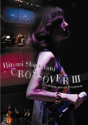 CROSSOVER III Premium meets Premium : 島谷ひとみ | HMVu0026BOOKS online - AVBD-91539