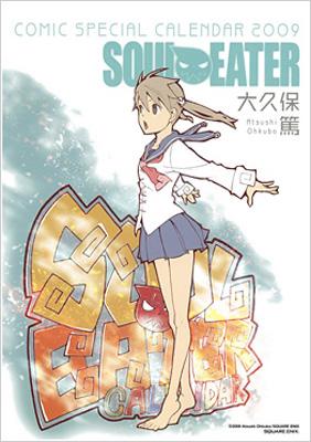 ソウルイーター コミックスペシャルカレンダー2009 : 大久保篤