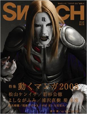 Switch 26 9 Hmv Books Online