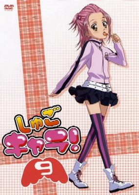 しゅごキャラ 9 Hmv Books Online Pcbg