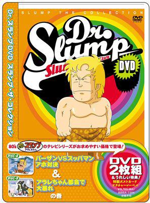 Dr スランプ Dvd Slump The Collection パーザンvsスッパマンアホ対決 アラレちゃん都会で大暴れ の巻 Hmv Books Online ba 7394