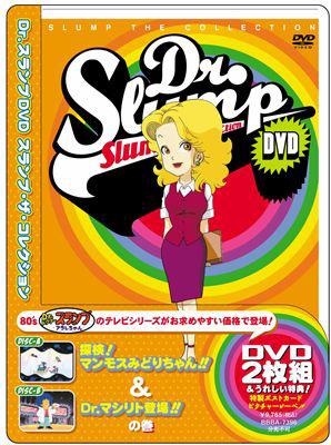 贈り物 SLUMP DVD Dr.スランプ THE 探検！マンモス COLLECTION アニメ