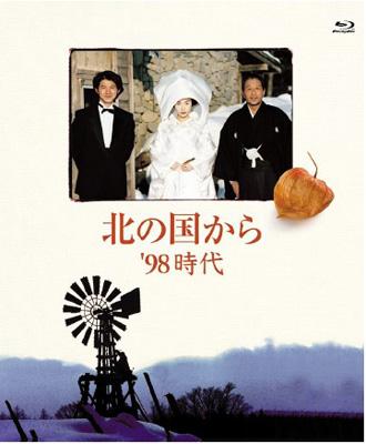 北の国から : 定本 : Since 1981 北の国から : 定本 : Since 1981