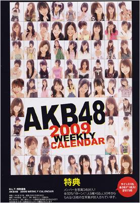 AKB48 ウィークリーカレンダー / 2009年カレンダー : AKB48 | HMV&BOOKS online - 9784863360211