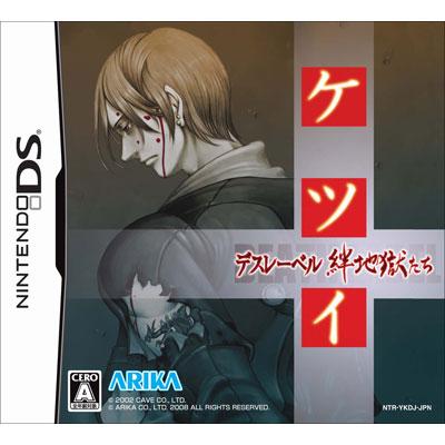 ケツイ デスレーベル Game Soft Nintendo Ds Hmv Books Online Ntrpykdj