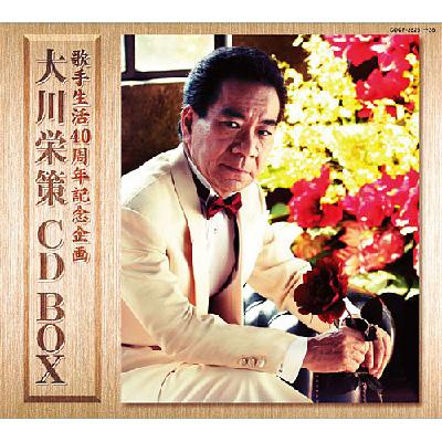 歌手生活40周年記念企画::大川栄策 CD BOX : 大川栄策 | HMV&BOOKS online - COCP-35231/6