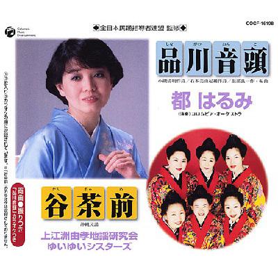 ユイユイ 販売 cd