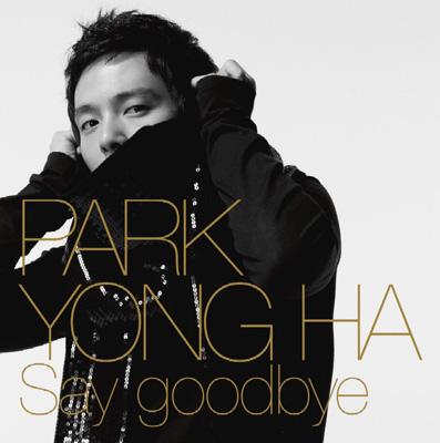 パク・ヨンハ　　パクヨンハ パク・ヨンハ - Wikipedia