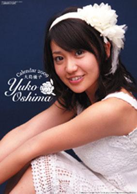 大島優子 09年カレンダー 大島優子 Hmv Books Online 09cl064