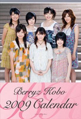 Berryz工房 / 2009年カレンダー : Berryz工房 | HMV&BOOKS online