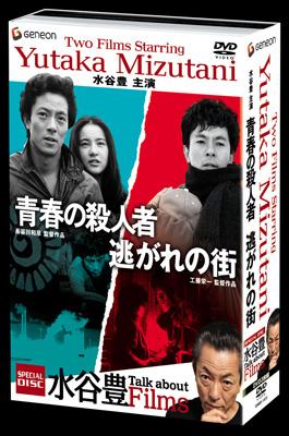 青春の殺人者 デラックス版 [DVD] p706p5g