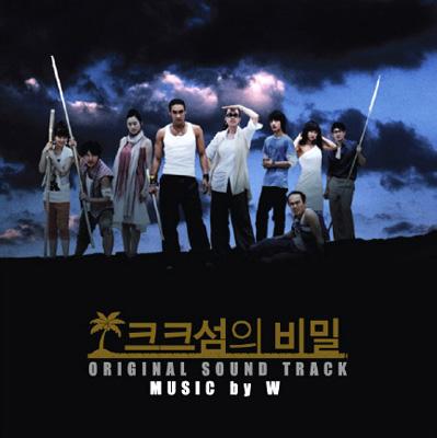 韓国ドラマ★『クク島の秘密』 OST（韓国盤）/ 非売品 韓国ドラマ☆『クク島の秘密』 OST（韓国盤）/ 非売品 韓国