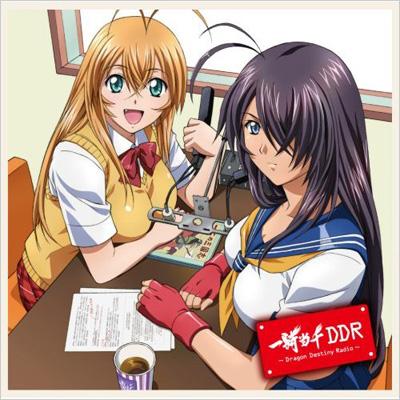 一騎当千DDR～Dragon Destiny Radio～ | HMV&BOOKS online