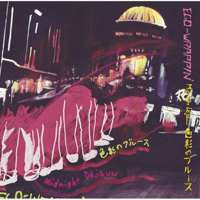 Midnight Dejavu 色彩のブルース : EGO-WRAPPIN' | HMV&BOOKS online