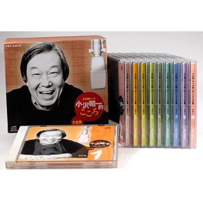 小沢昭一の小沢昭一的こころ大全集 (CD10枚組+封入特典ブックレット 