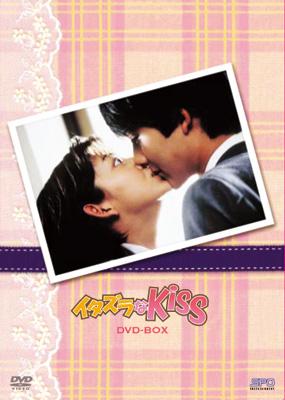 高品質 イタズラなKISS DVD-BOX〈3枚組〉 日本映画 - mahaayush.in