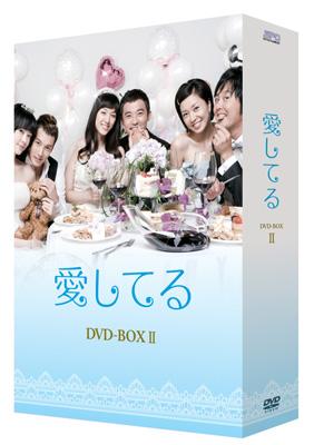 きれい 【激レア】アイ・ラブ・ユーシリーズDVD-BOX | dizmekaro.com