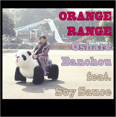 Oshare Banchou Feat Soy Sauce Orange Range Hmv Books Online Online Shopping Information Site Srcl 61 English Site