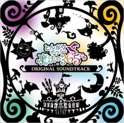 とんがりボウシと魔法の365にち Original Soundtrack Hmv Books Online Gfca 135 6