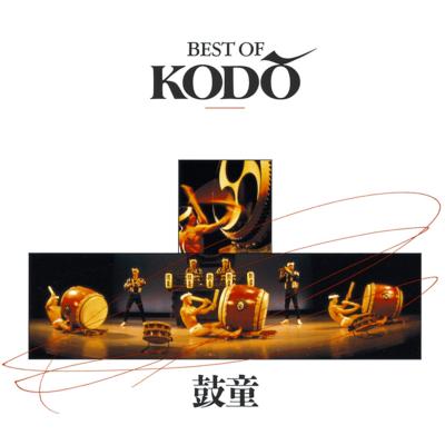 鼓童／BEST OF KODO