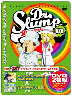 Dr.スランプ DVD SLUMP THE COLLECTION センベエとみどり先生、ついに結婚＆オボッチャマン、登場！の巻 | HMV&BOOKS  online - BBBA-7401