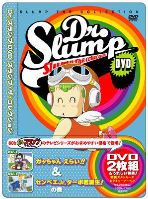 Dr.スランプ DVD SLUMP THE COLLECTION ガッちゃんえらい 