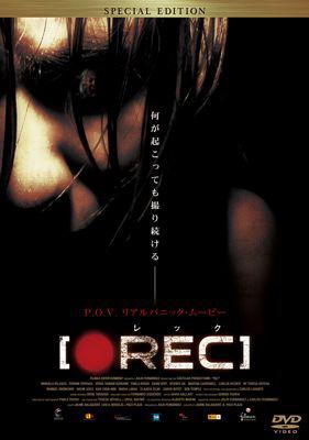 REC/レック('07スペイン) REC / レック スペシャル・エディション | HMV&BOOKS online