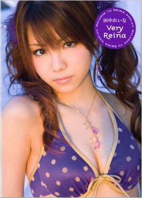 Very Reina 田中れいな写真集 : 田中れいな | HMV&BOOKS online