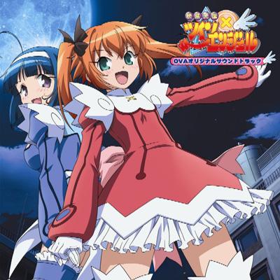 快盗天使ツインエンジェル OVAオリジナルサウンドトラック