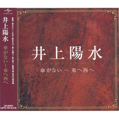 井上陽水 I : 井上陽水 | HMV&BOOKS online - DIC-85904