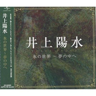 井上陽水 II : 井上陽水 | HMV&BOOKS online - DIC-85905