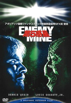 Amazon.co.jp: 第5惑星 [DVD] : デニス・クエイド, ルイス