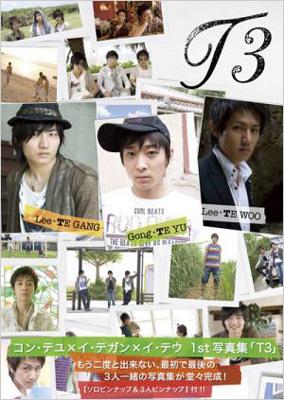 T3 コン テユ イ テガン イ テウ1st写真集 コン テユ イ テガン イ テウ Hmv Books Online