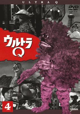 ウルトラQ ガラダマ カネゴンの繭 vol.4 ウルトラQ Vol.4 : ウルトラマン | HMV&BOOKS online - BCBS-3402
