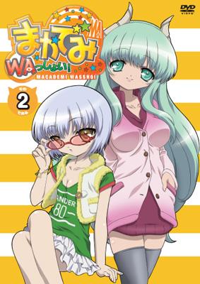 まかでみ・WAっしょい！その2である | HMV&BOOKS online - ZMBZ-4382