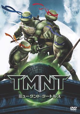 ミュータント・タートルズ -TMNT-特別版 : ティーンエイジ