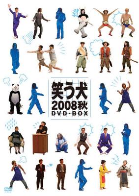 笑う犬 2008 秋 DVD-BOX : 笑う犬 | HMV&BOOKS online - PCBG-61428