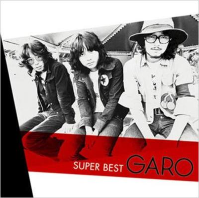 半額 50％OFFの通販 ガロ スーパー・ベスト : GARO | HMV&BOOKS online - DQCL-1159 ガロ