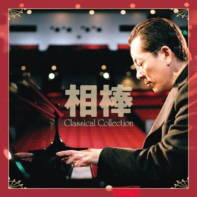 Aibou Classical Collection Sugishita Ukyou Aikou Classic Sakuhin Shuu
