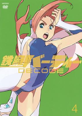 鉄腕バーディー DECODE 4 | HMV&BOOKS online - ANSB-3277