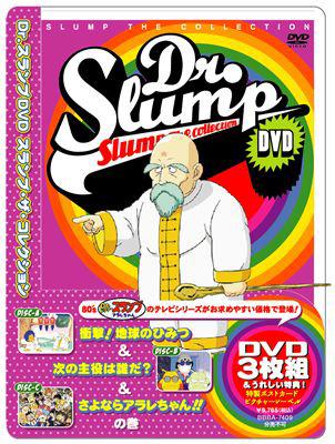 Dr.スランプ DVD SLUMP THE COLLECTION 衝撃！地球のひみつ＆次の主役