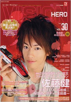 ヒーロービジョン 51lVXMMPdCL._AC_SY200_QL15_.jpg