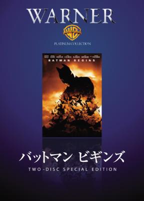 バットマン ビギンズ 特別版 : バットマン | HMVu0026BOOKS online - WPC-73217