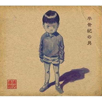 半世紀の男 : 浦沢直樹 | HMV&BOOKS online - FDCD2008