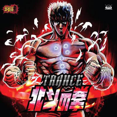 トランス北斗の拳 | HMV&BOOKS online - VGCD-155