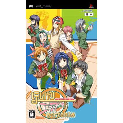 ほしがりエンプーサ portable : Game Soft (PlayStation Portable 
