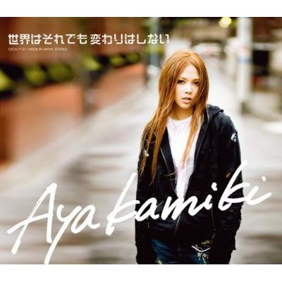 邦楽 aya Sekai Ha Soredemo Kawariha Shinai : Aya Kamiki | HMV&BOOKS