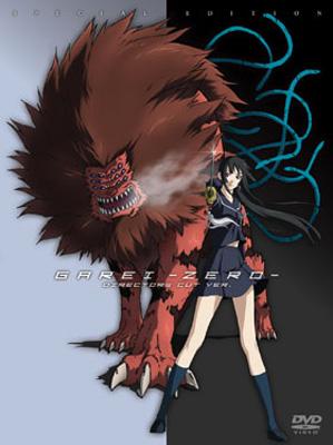 バジリスク、btooom、喰霊 喰霊-零-限定版 3巻 | HMV&BOOKS online - KABA-5203