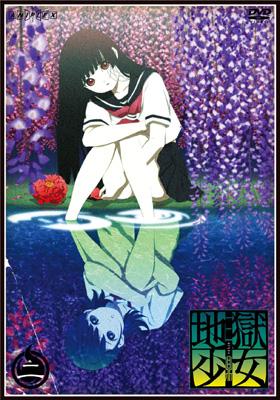 『アニメ』地獄少女 二籠（ふたこもり）+三鼎（みつがなえ）【全巻セット】 Amazon.co.jp: 地獄少女 二籠 [レンタル落ち] 全8巻セット